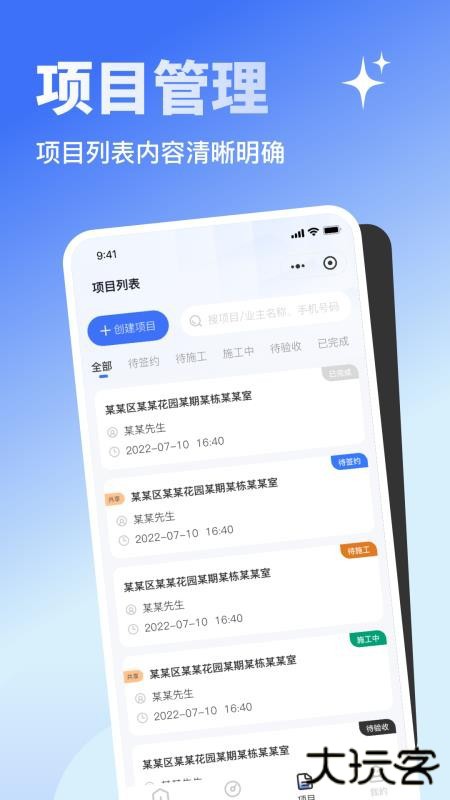 量尺大师手机下载v1.0.03安卓版