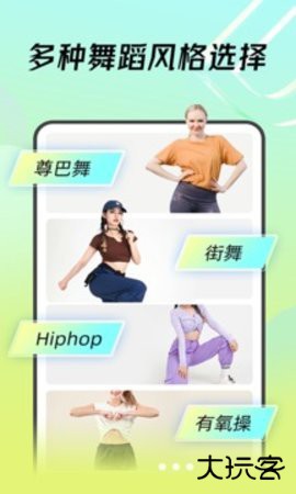 热汗舞蹈软件df-1.56.1.02026新版