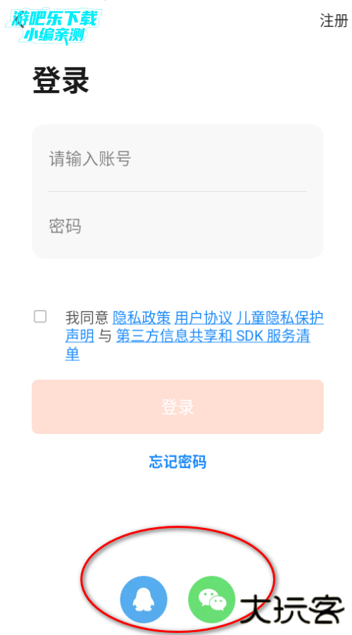 涂鸦智能最新版下载