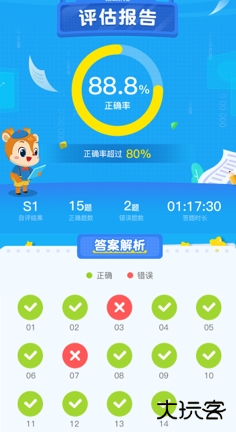 豌豆素质家长端最新版