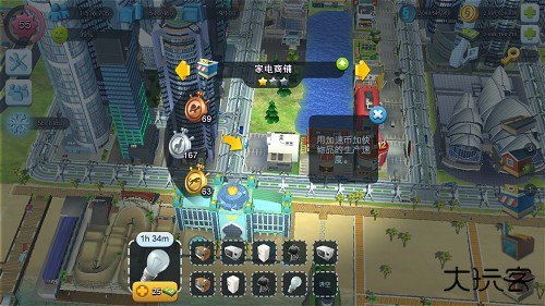 模拟城市我是市长中文版