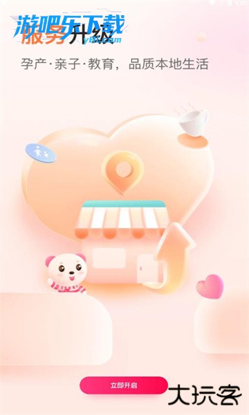 孩子王官方app下载