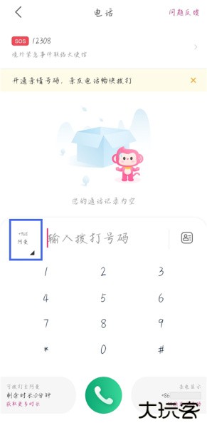 无忧行app