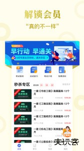 一级建造师考试云题库最新版下载 v2.9.1-1安卓版