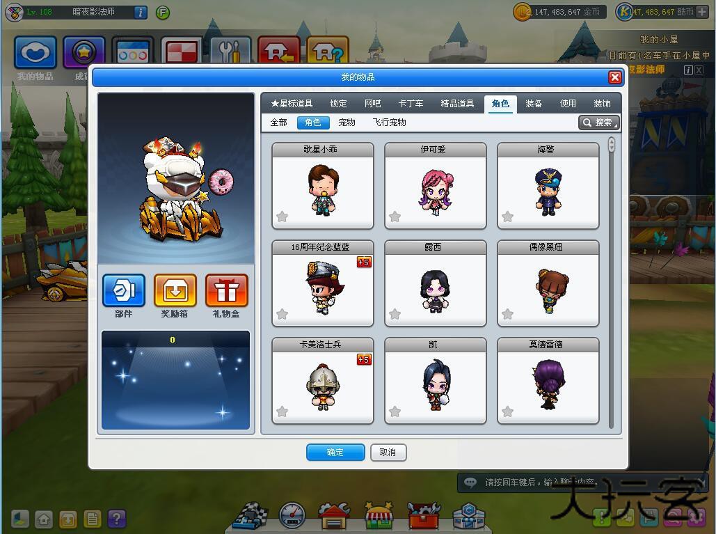 跑跑卡丁车手游手机版最新版下载