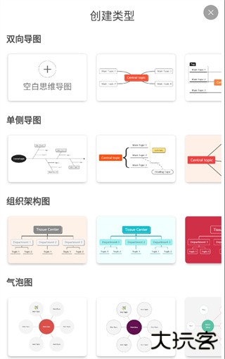 简约思维app