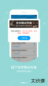 智慧E保app官方版下载 v4.2.101安卓版