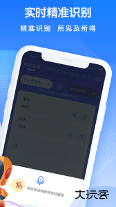 全能翻译王手机最新版免费下载 v5.1.3安卓版
