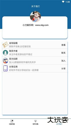 qq自定义在线状态修改器免费下载