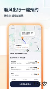 嘀嗒出行app最新版下载 v10.14.0安卓版