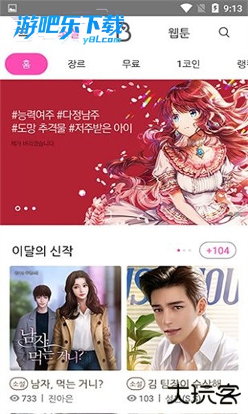 bomtoon中文汉化版免费下载