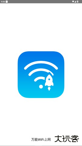 wifi万能上网官方正版下载1.0.0免费版