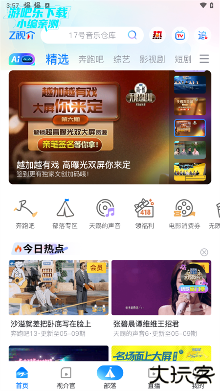 使用教程截图1