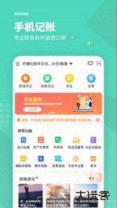 柠檬云财务官方版下载 v5.4.27安卓版