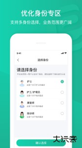 e护通医护端app官方版下载 v4.36.0安卓版