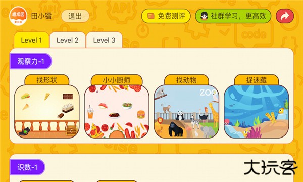 OKMath全科启蒙