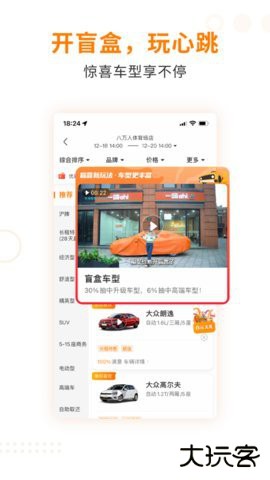 一嗨二手车app7.3.11官方正版