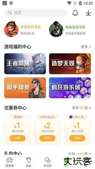 使用教程4