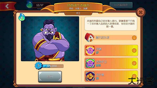 员工介绍图2