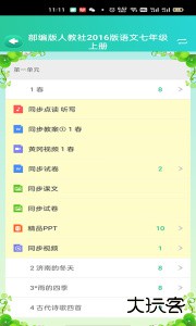 博学智云软件下载 v3.6.0安卓版