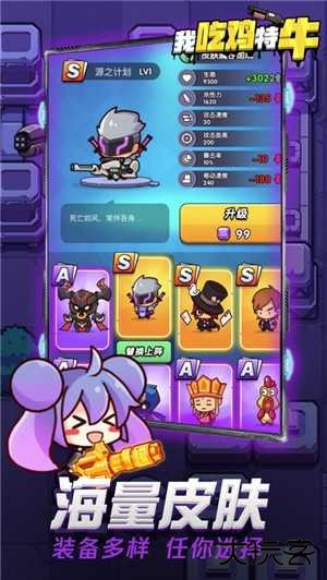 我吃鸡特牛最新版下载