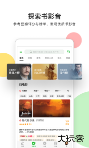 豆瓣手机版下载 v7.115.0安卓版