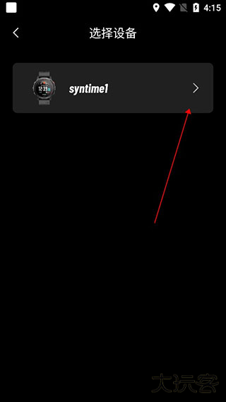 北斗卫星手表app