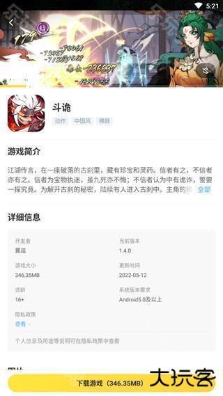 闪电龟pubg国际服