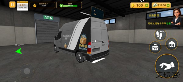 包裹递送模拟器最新版下载