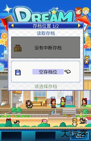 住宅梦物语最新版