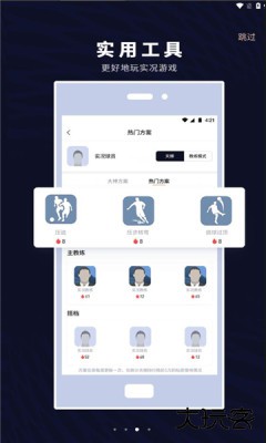 网易易球成名club2026新版下载7.3.6免费版