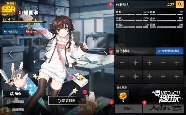 如何养成角色截图1