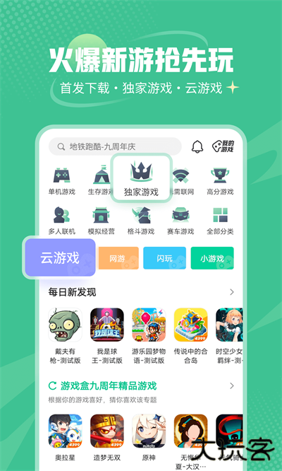 4399游戏盒2026免费版免费下载