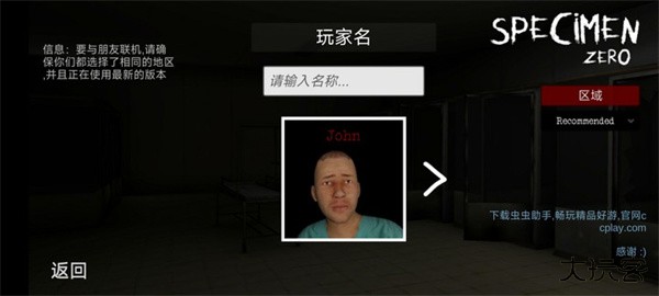 标本零虫虫汉化版