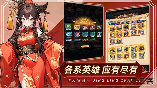 精灵战纪最新版下载