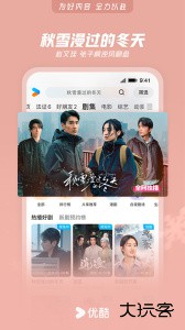 优酷经典版app官方版下载 v11.1.77安卓版