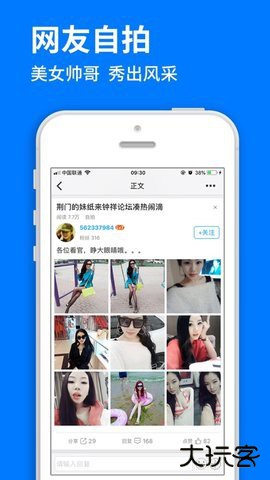 钟祥论坛情系钟祥2.3.7免费版