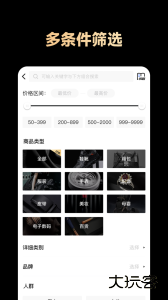 共享货源app官方版下载 v3.2.6安卓版