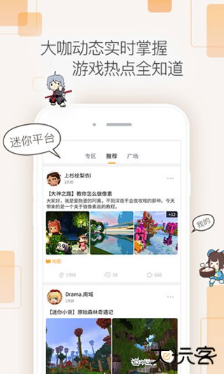 迷你盒子免费下载