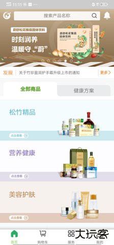 国珍在线2026新版下载3.2.8手机版