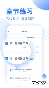 考题库最新版app下载 v2.5.5安卓版