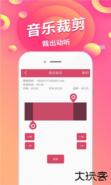 语音倒放挑战App手机版