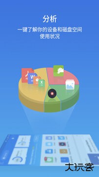 ES文件浏览器升级版免费下载