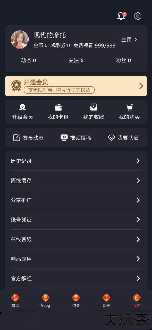 糖心vlog免费版无限次数1.7.7