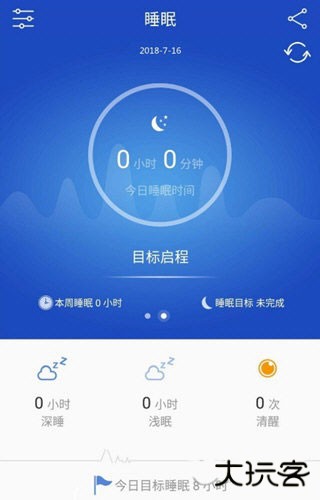 优活手环app
