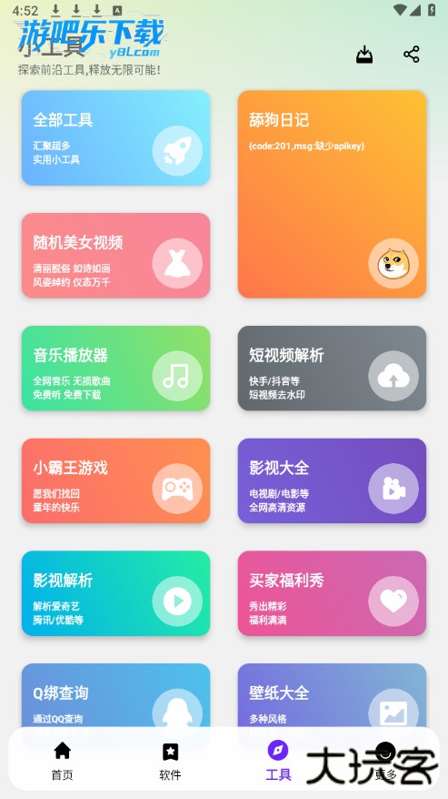 淘应用官方免费下载安装2026