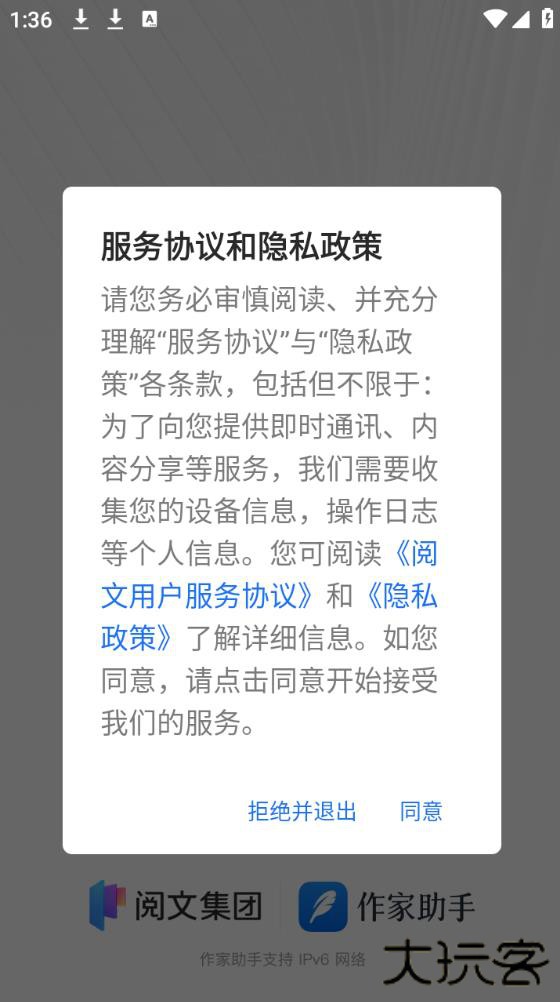 作家助手官方版