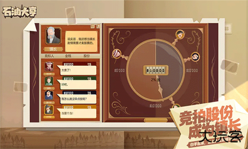 石油大亨免费版下载