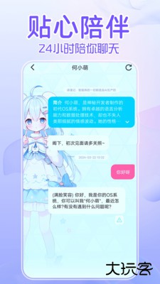 何小萌app去广告免费下载