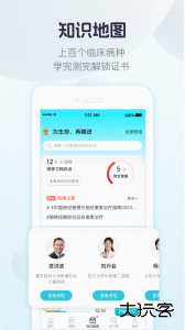 呗呗医生app官方版下载 v9.4.0.7安卓版